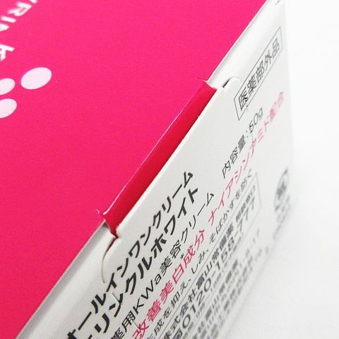 新品 未開封 富山常備薬 キミエリンクルホワイト 薬用オールインワン