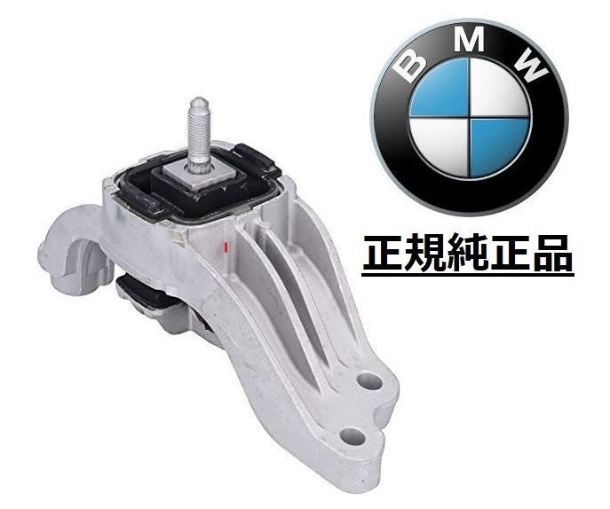 純正品 BMW MINI ミッションマウント トランスミッションマウント ミニクーパー R60 R61 クーパーD クーパーSD A/T 22316784359