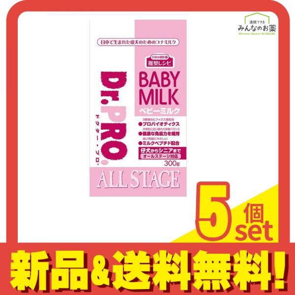 ニチドウ Dr.PRO. ドクタープロ ベビーミルク 犬用総合栄養食 300g 5個セット まとめ売り