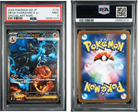 PSA9】メガリザードンXex SAR 110/080 インフェルノX - メルカリ