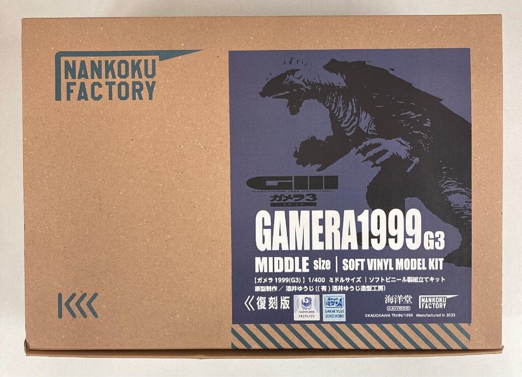 海洋堂 1/400 ソフビキット ガメラ1999(G3) 復刻版 - メルカリ