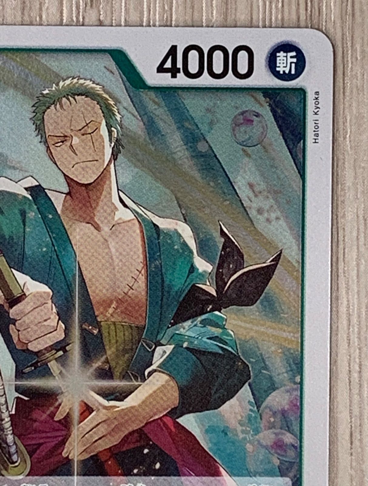 ワンピースカードゲーム ロロノア・ゾロ PRB02-006 R - メルカリ