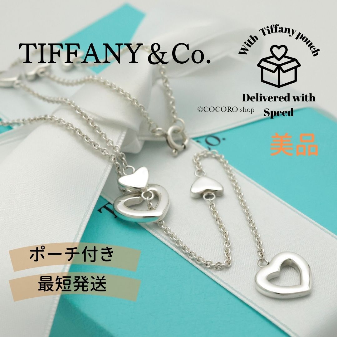 美品】ティファニー TIFFANY&Co. ハート リンク ラリアット ネックレス 
