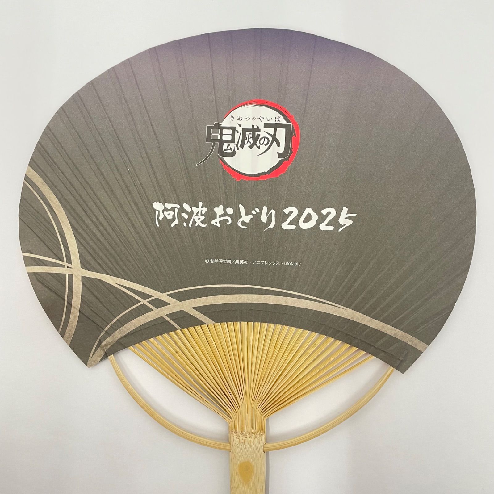 瀬戸店】鬼滅の刃 阿波踊り うちわ セット【741-8623】 - メルカリ