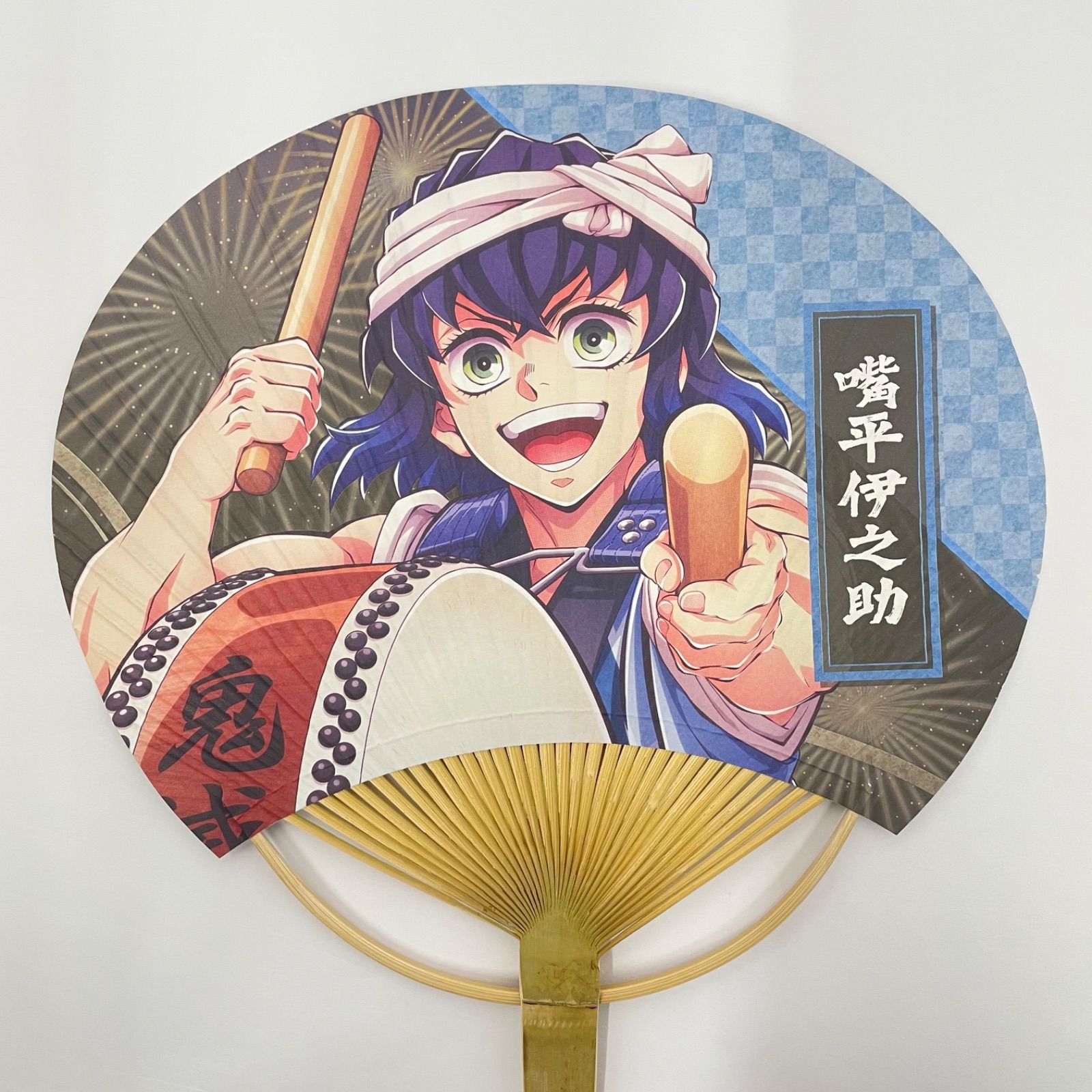 瀬戸店】鬼滅の刃 阿波踊り うちわ セット【741-8623】 - メルカリ