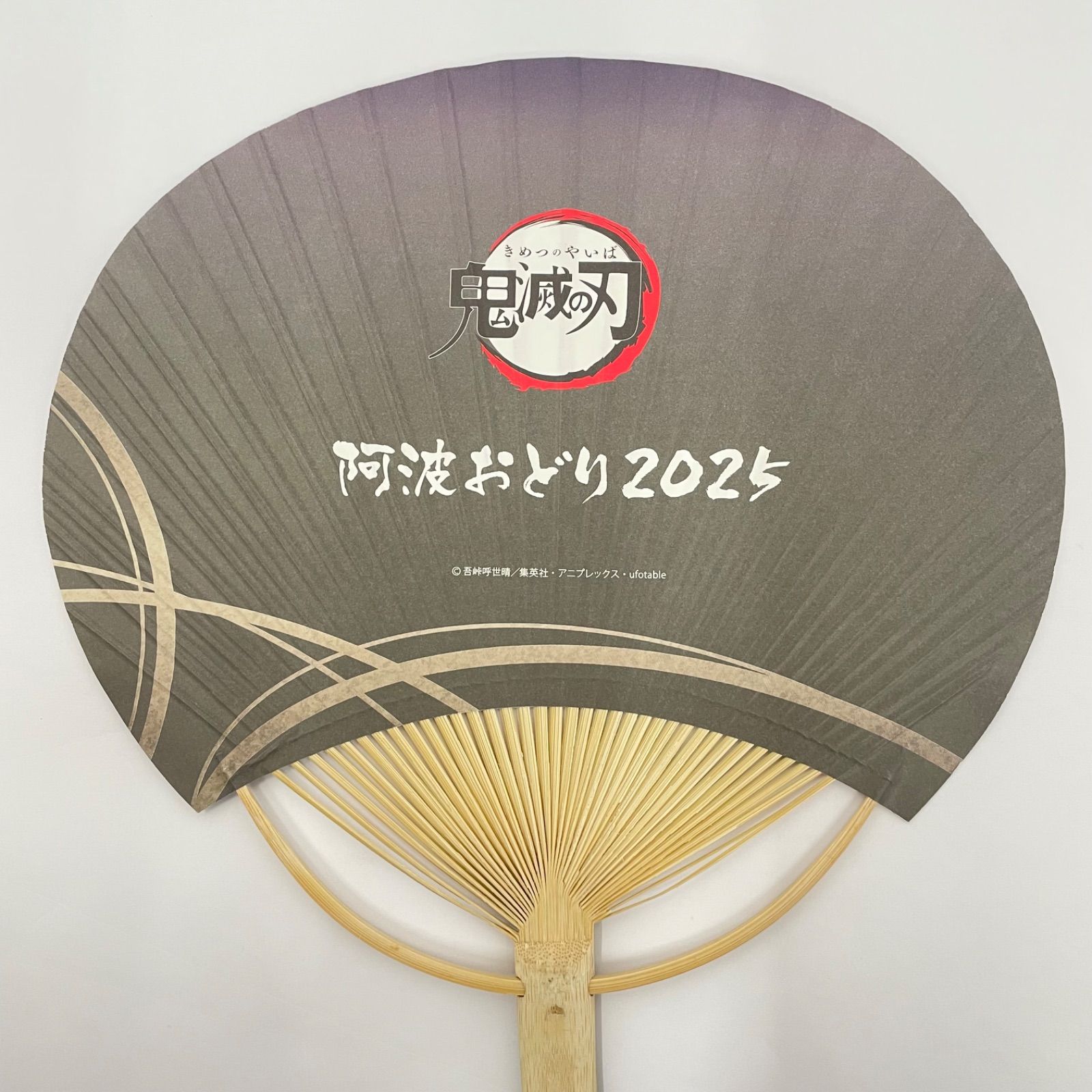 瀬戸店】鬼滅の刃 阿波踊り うちわ セット【741-8623】 - メルカリ