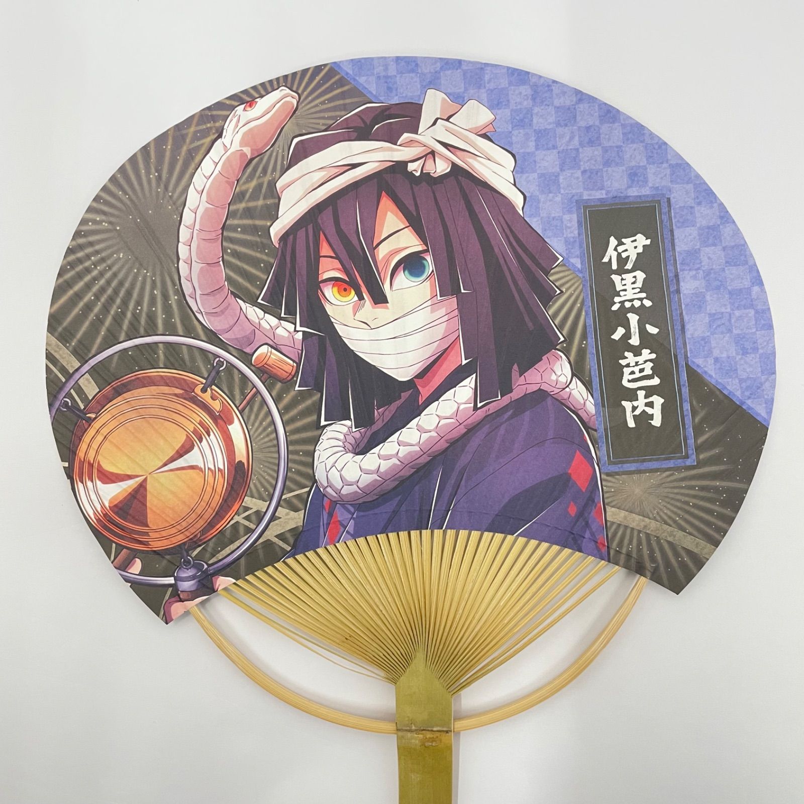 瀬戸店】鬼滅の刃 阿波踊り うちわ セット【741-8623】 - メルカリ