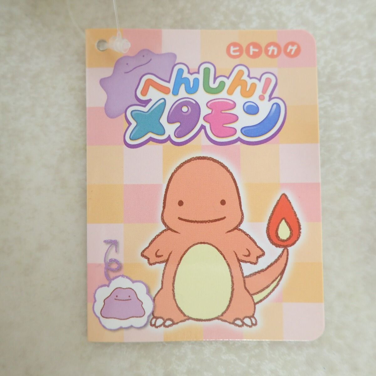 ポケモンセンターオリジナル商品 ポケモンセンター ぬいぐるみ