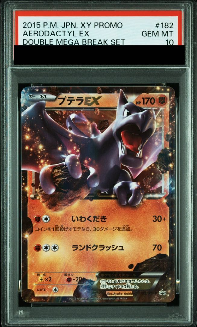 PSA10】プテラEX PROMO 182/XY-P 1枚 - メルカリ