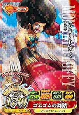 中古】ワンピースデータカードダス IC5-51[R]：モンキー・D・ルフィ