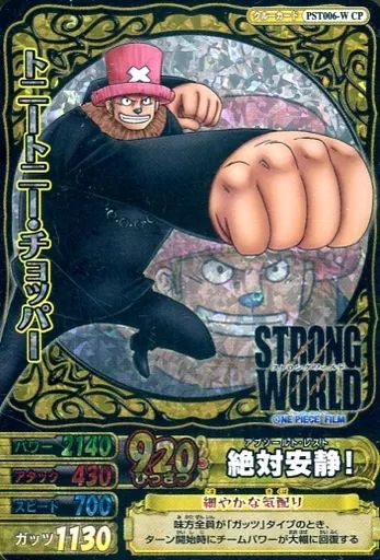 中古】ワンピースデータカードダス PST006-W[キャンペーン]：トニー