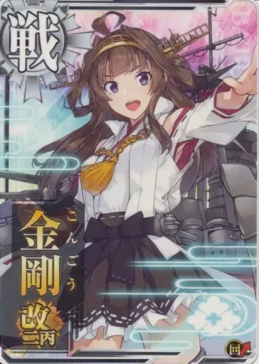 2026年最新】艦これアーケード金剛改二丙中破の人気アイテム - メルカリ