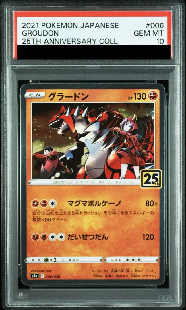 PSA10】 グラードン 《25th》 {006/028} [S8a/25th ANNIVERSARY