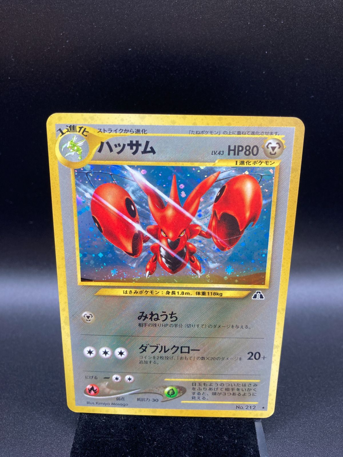 状態ランクB ハッサム Scizor キラ ホロ neo 遺跡をこえて 旧裏 旧裏面