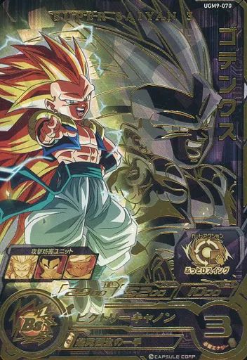 中古】ドラゴンボールヒーローズ UGM9-070[アルティメットレア