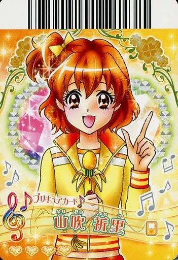 中古】プリキュアデータカードダス P-175[ノーマル]：山吹祈里 - メルカリ