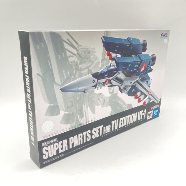 新品未開封 DX超合金 TV版VF-1対応スーパーパーツセット 超時空要塞