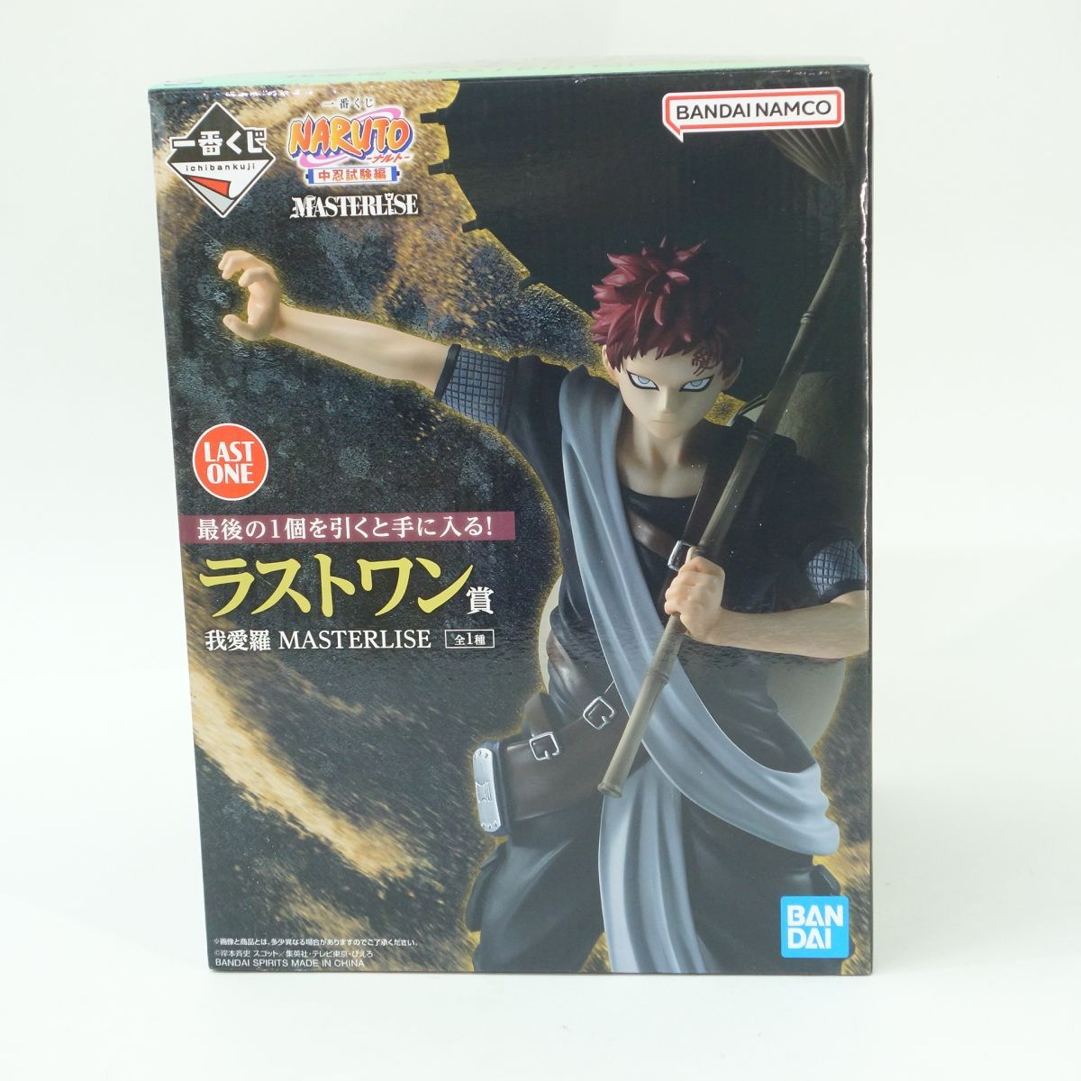 一番くじ NARUTO-ナルト- 中忍試験編 ラストワン賞 我愛羅 MASTERLISE 