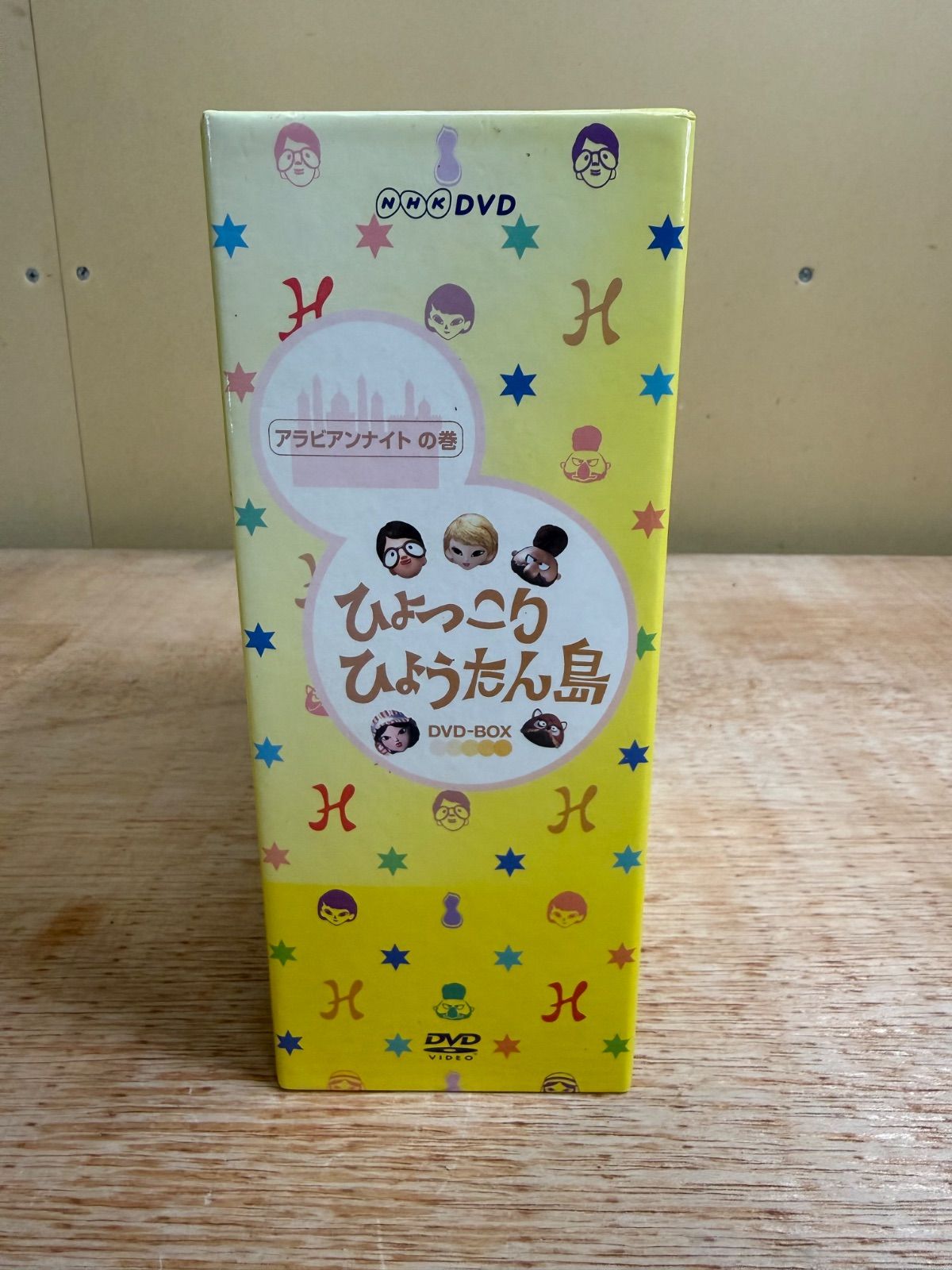 復刻版 ひょっこりひょうたん島 アラビアンナイトの巻 DVDBOX - メルカリ