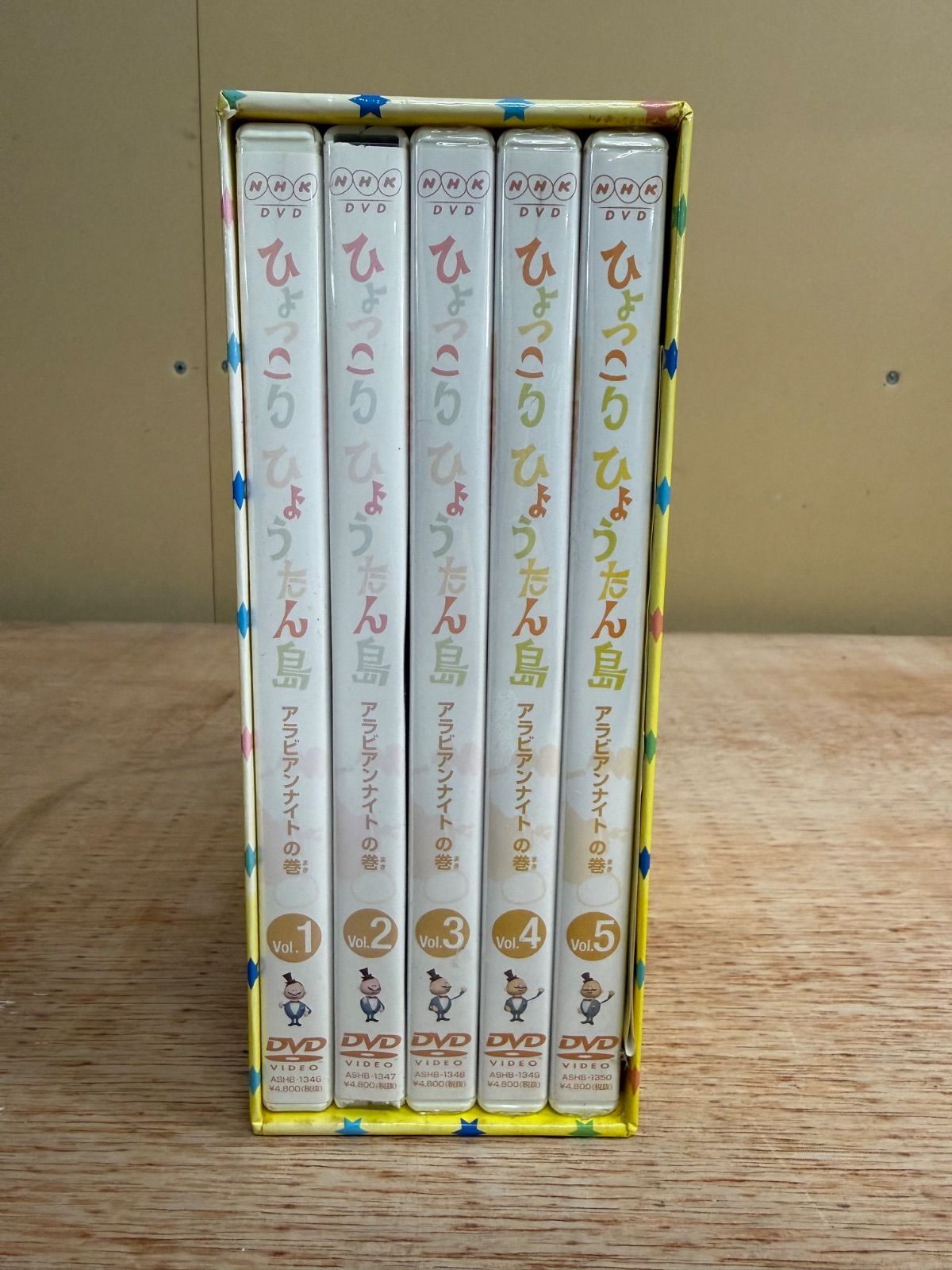 復刻版 ひょっこりひょうたん島 アラビアンナイトの巻 DVDBOX - メルカリ