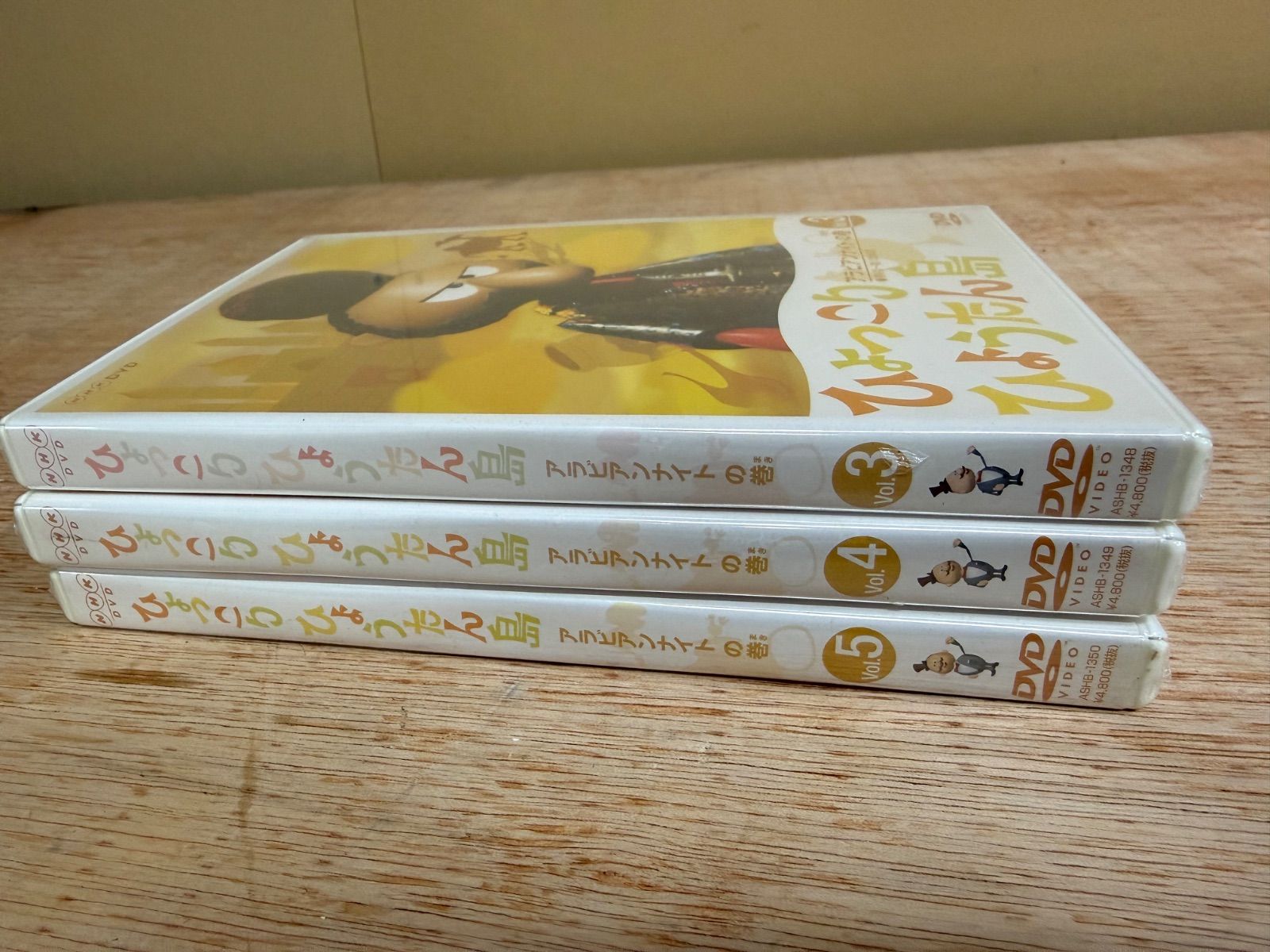 復刻版 ひょっこりひょうたん島 アラビアンナイトの巻 DVDBOX - メルカリ