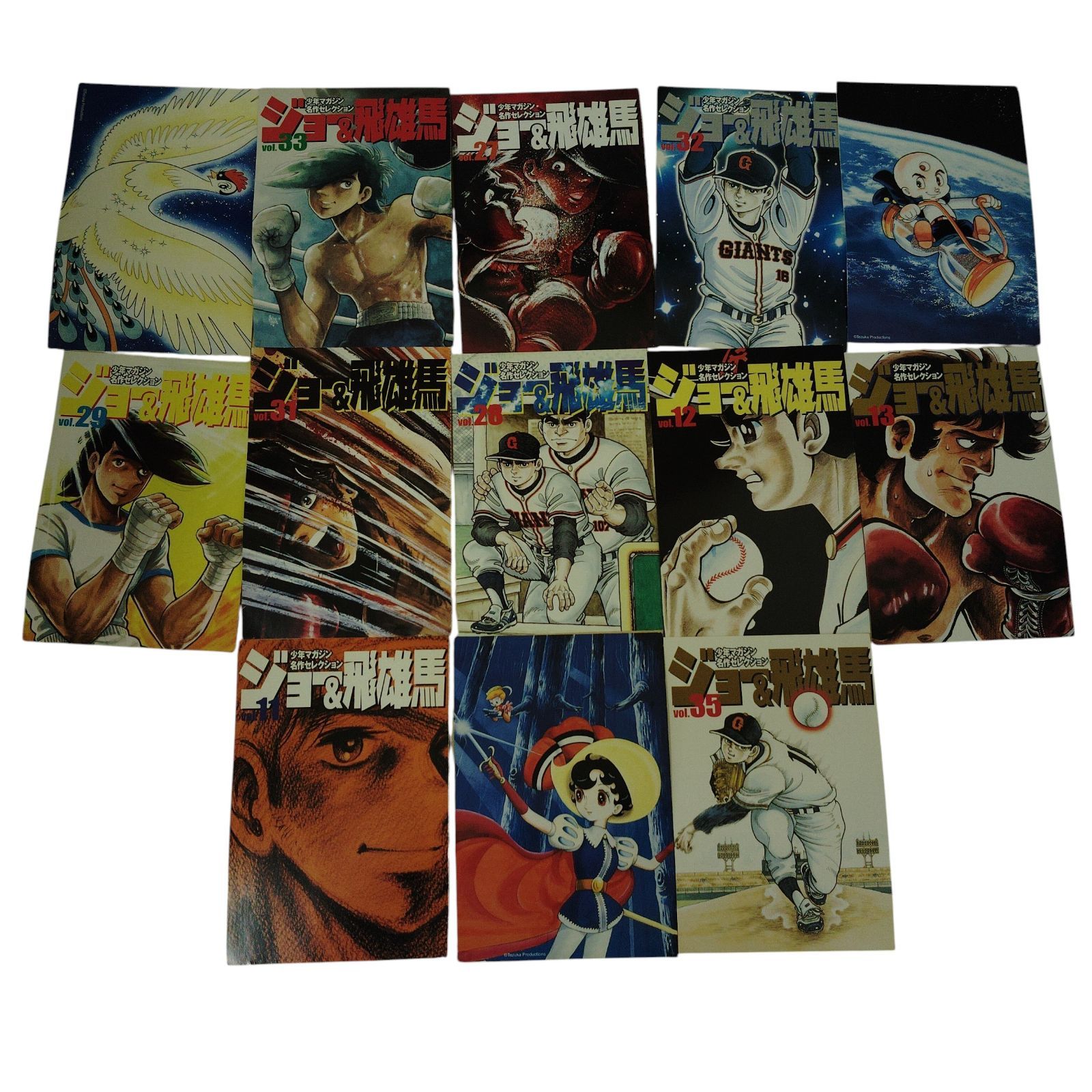 ジョー&飛雄馬表紙コレクション ・特製ポストカード37枚 X02201 ポストカード13枚セット 少年マガジン名作コレクション