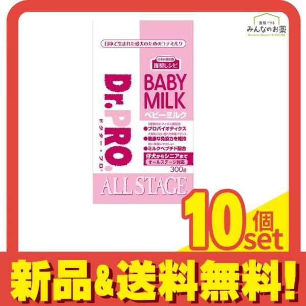 ニチドウ Dr.PRO. ドクタープロ ベビーミルク 犬用総合栄養食 300g 10個セット まとめ売り