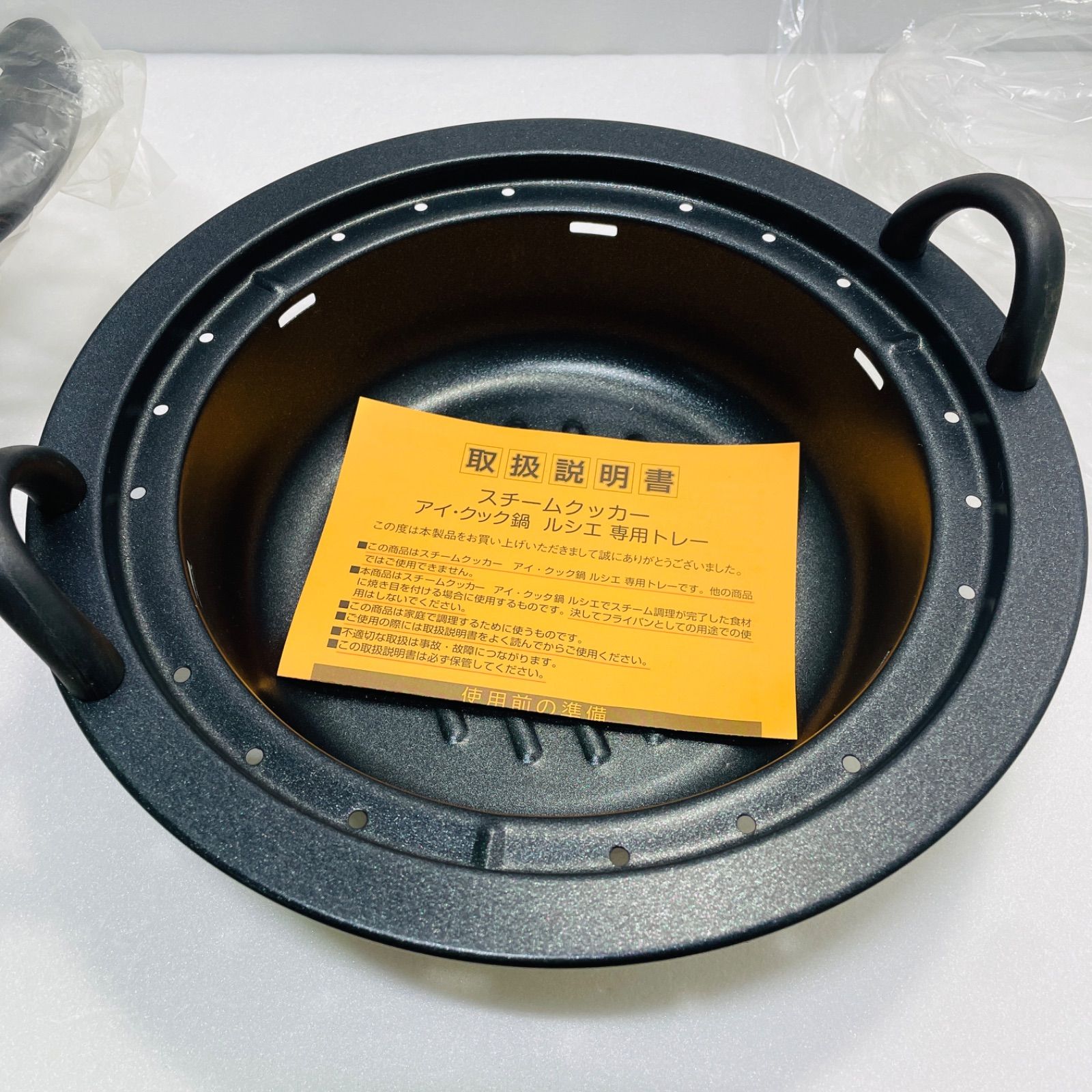 蓋無し スチームクッカー アイ・クック鍋 ルシエ - メルカリ