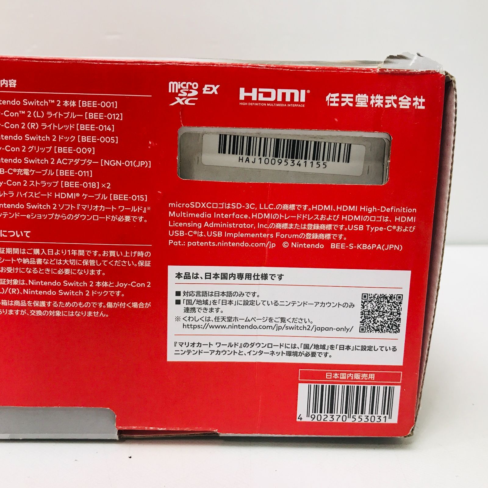 Nintendo Switch2 マリオカートセット ニンテンドースイッチ2 日本語 