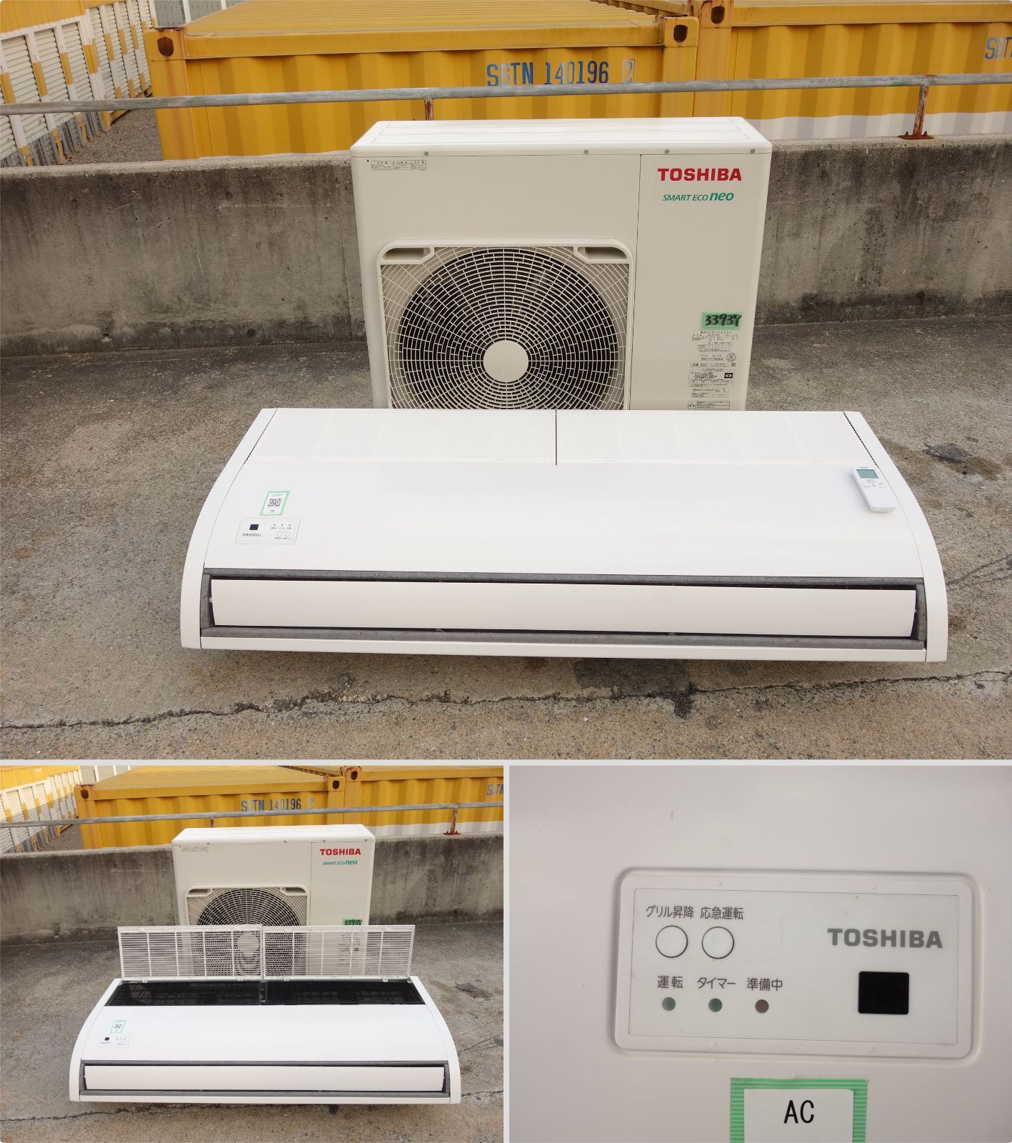 中古】M▽東芝 業務用エアコン 2022年 12.5kw 5馬力 天井吊り下げ型 天 