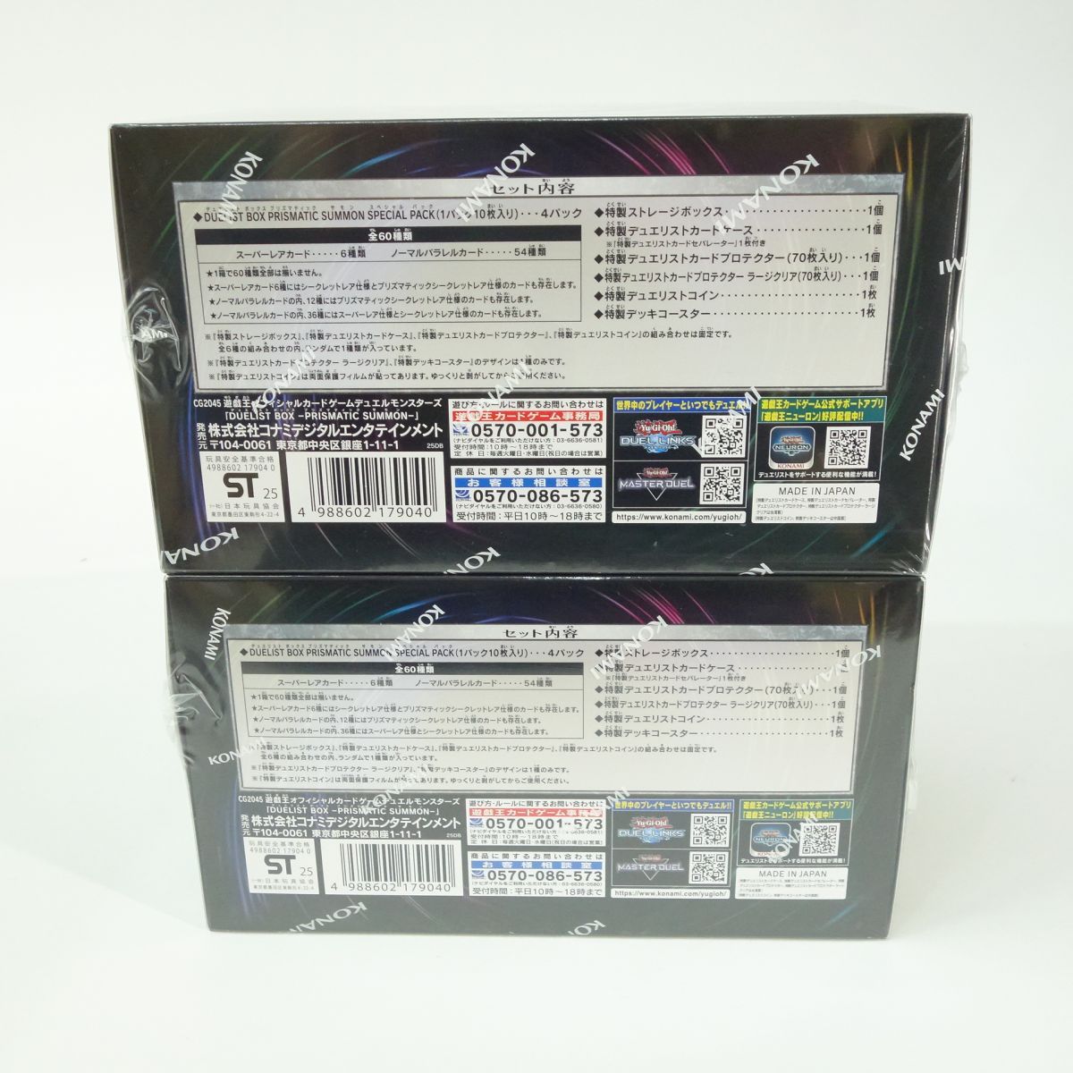 未開封】遊戯王 OCG デュエルモンスターズ DUELIST BOX デュエリスト 