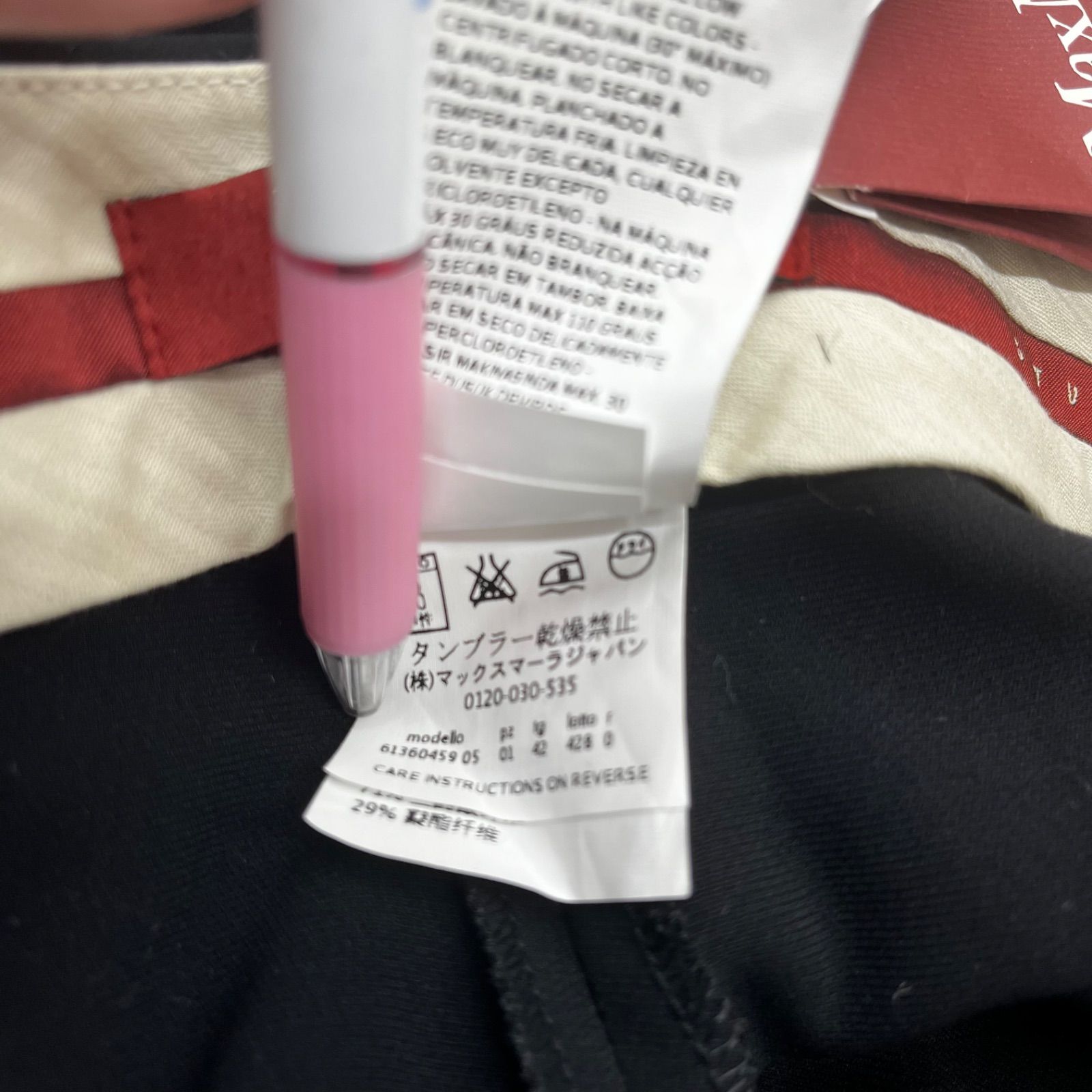 Max Mara マックスマーラ セットアップ 2点セット サイズ42 新品タグ 