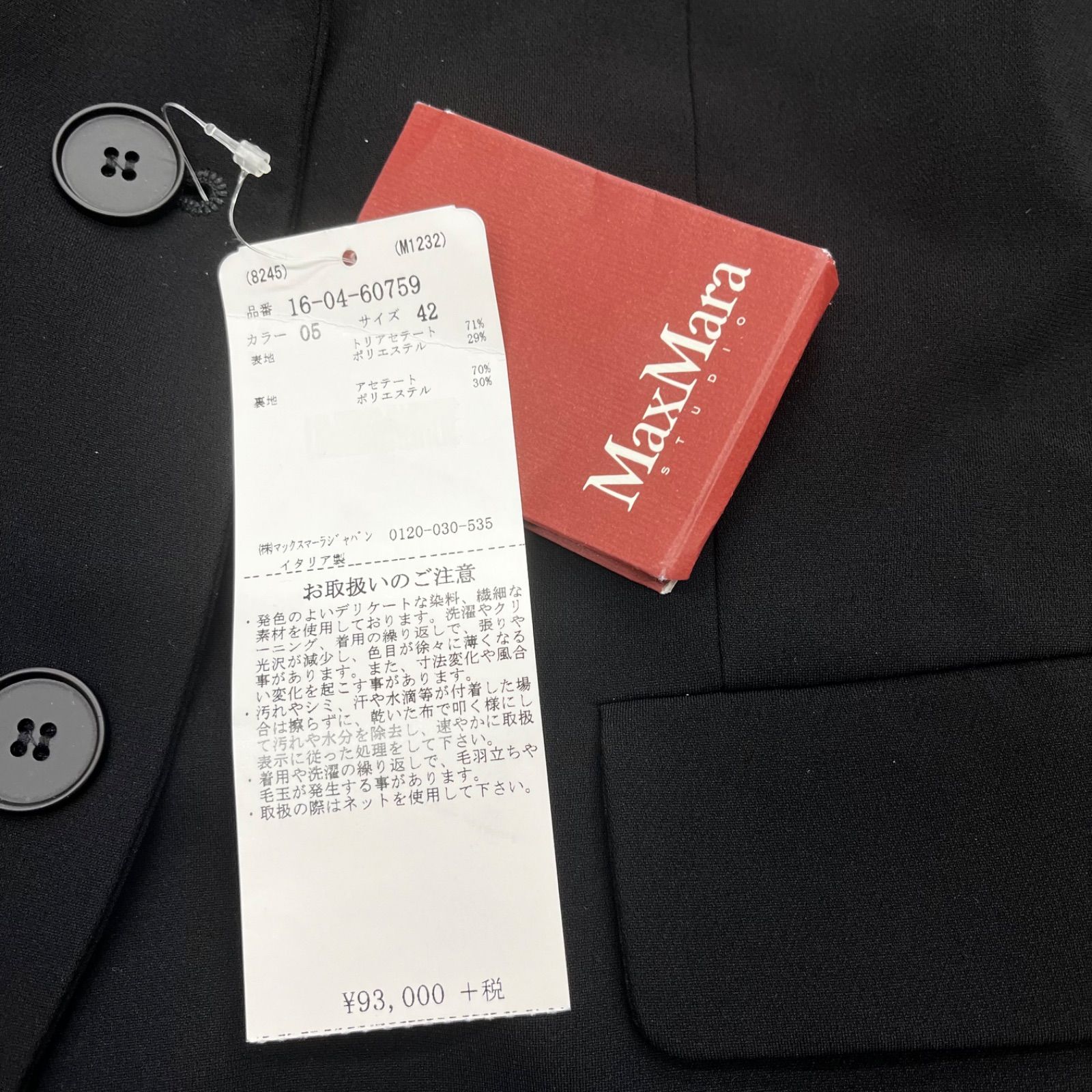 Max Mara マックスマーラ セットアップ 2点セット サイズ42 新品タグ