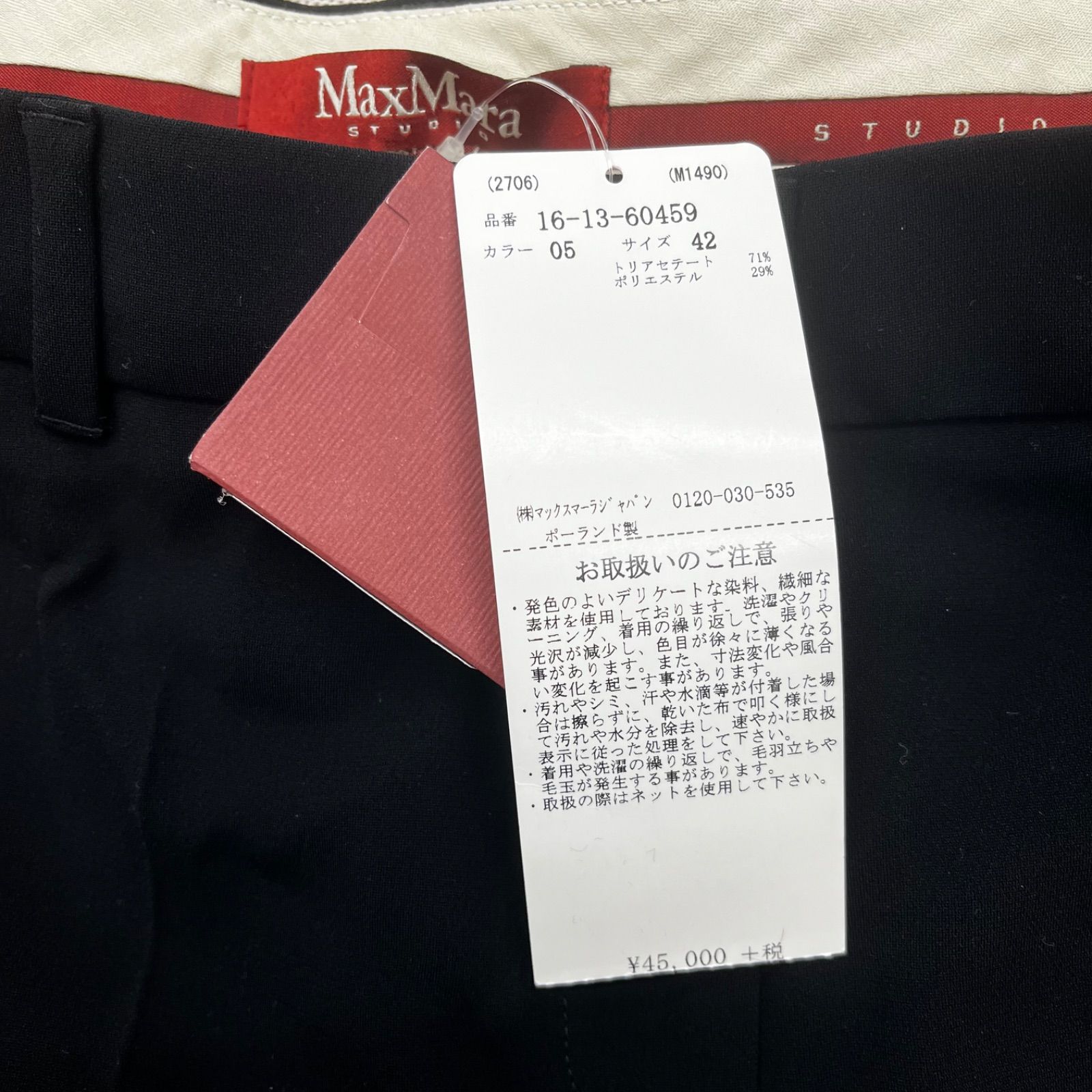 Max Mara マックスマーラ セットアップ 2点セット サイズ42 新品タグ 