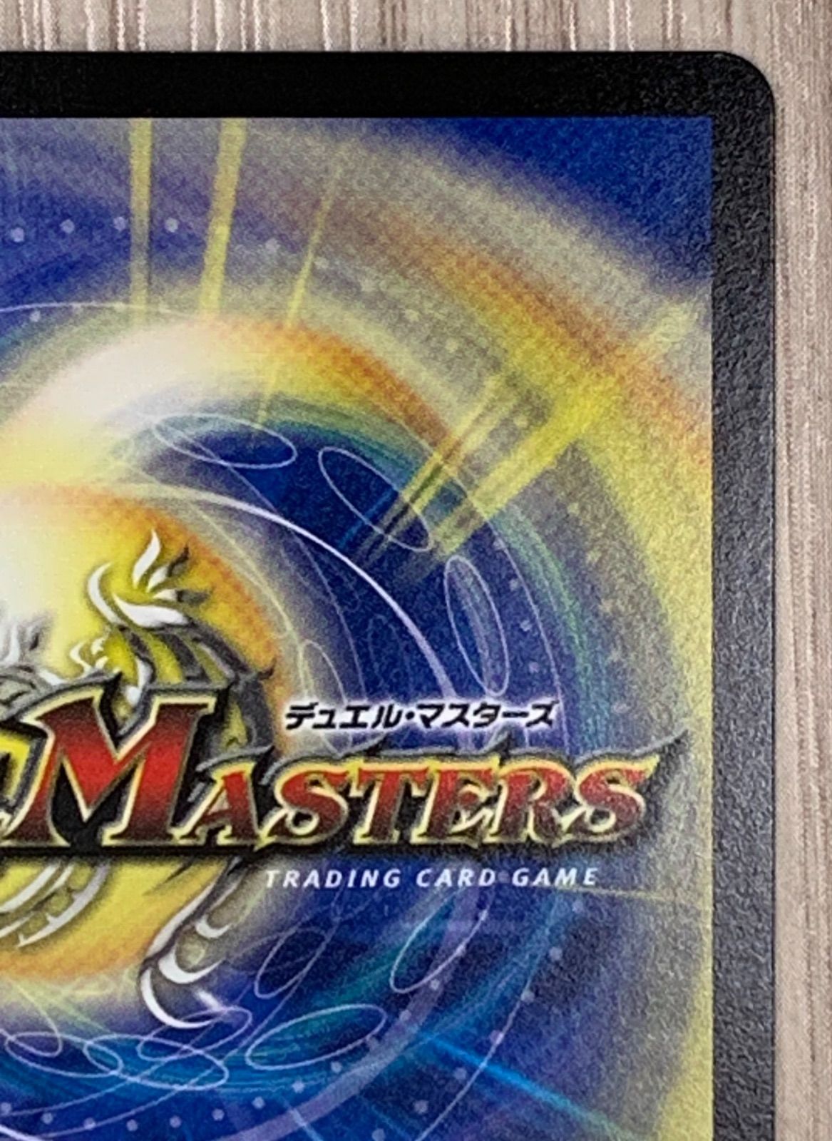 デュエルマスターズ 魔誕の封殺ディアスZ 25RP3 SR S11/S11 - メルカリ