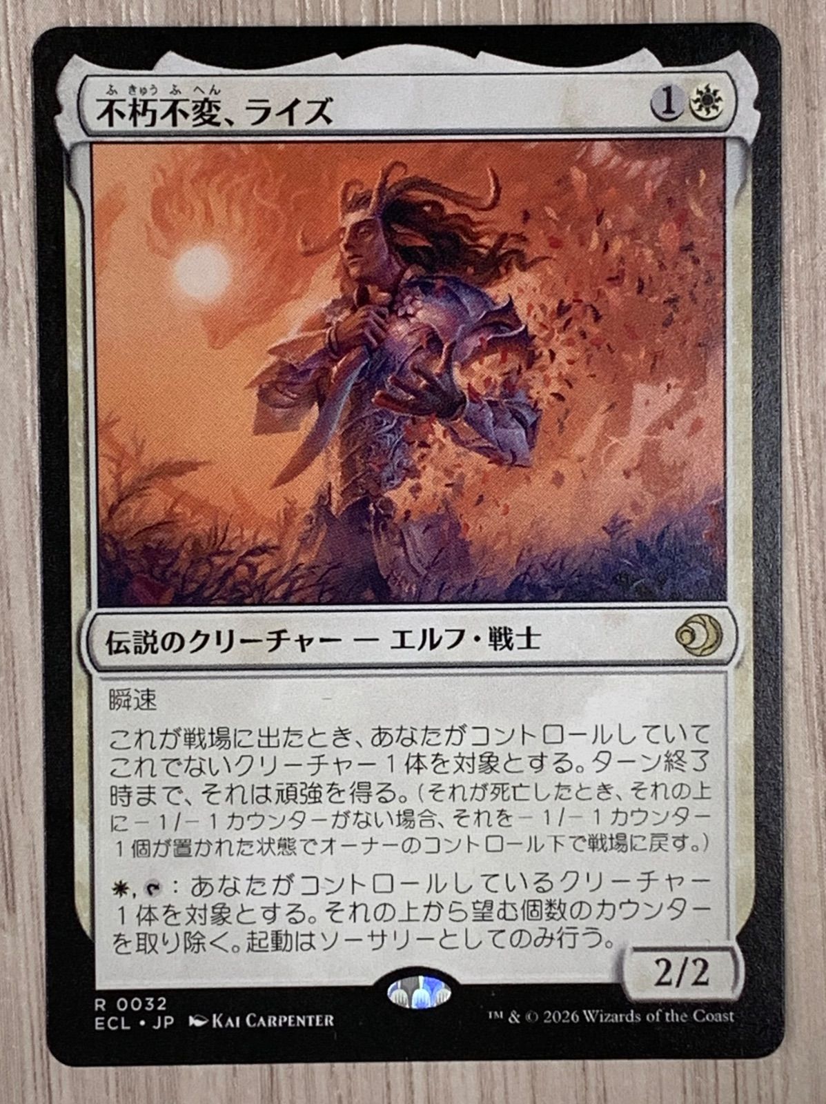 マジック・ザ・ギャザリング 不朽不変、ライズ R 0032 ECL - メルカリ