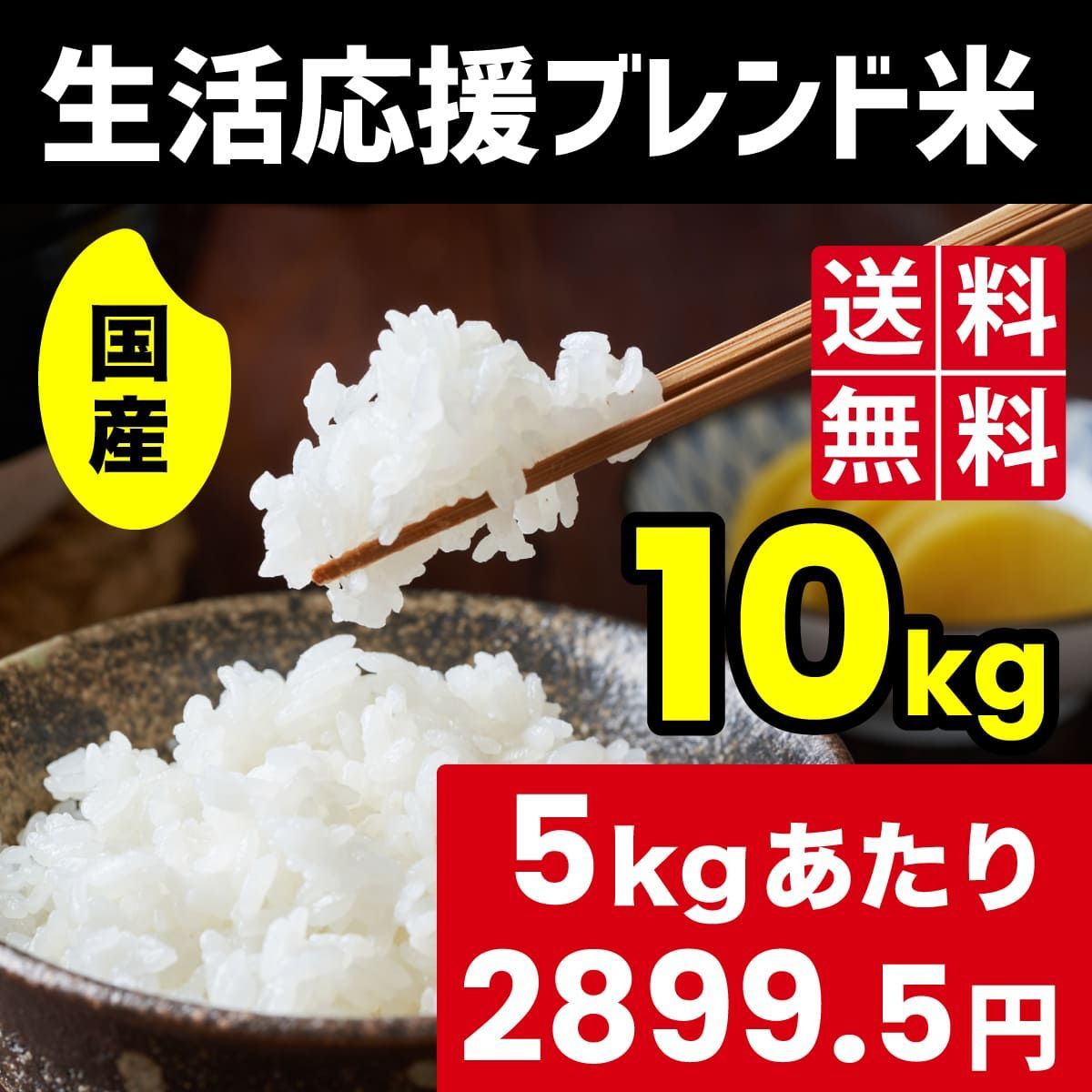 令和7年産　ブレンド米　生活応援米 20kg 無洗米 10kg×2袋 8割新米ブレンド】令和7年産入りブレンド米 お米 無洗米 国産