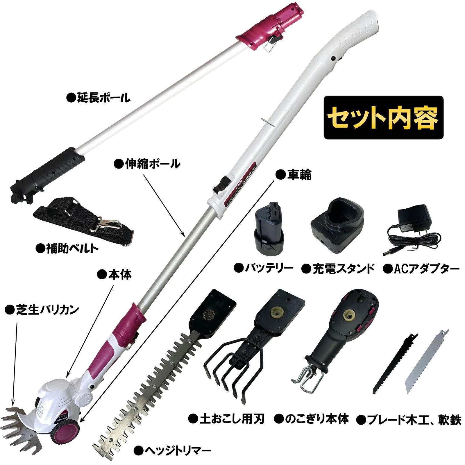 高枝切りバサミ 最長 2.5m 延長ポール 補助ベルトセット comcon 4WAY 