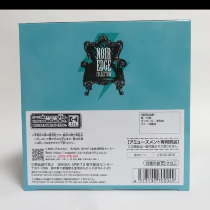 ヒロアカNoir Edge Collection-IZUKU MIDORIYA 未開封☆僕のヒーローアカデミア ヒロアカ Noir Edge Collection-IZUKU