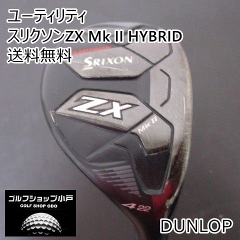 ユーティリティ ダンロップ スリクソンZX Mk II HYBRID/NSPRO950GHneo