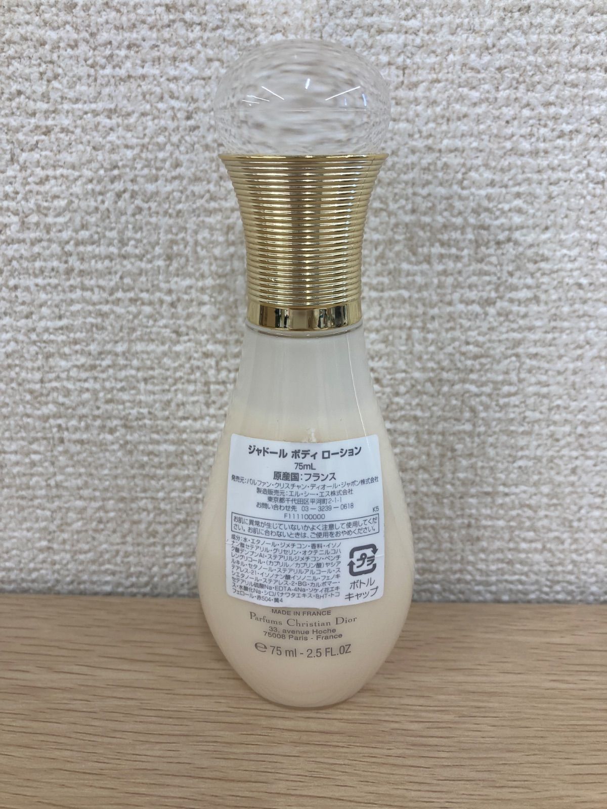 2残量9割Dior ディオール ジャドール ボディミルク 75ml美容品 