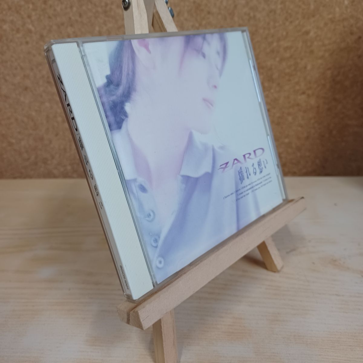 8-1揺れる想い - ZARD ZARD 010438 - メルカリ