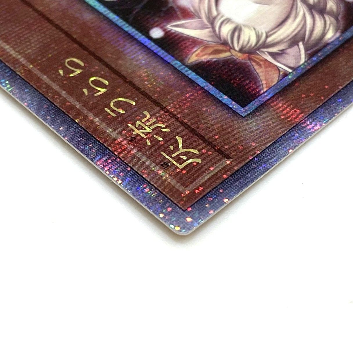 灰流うらら 25th 遊戯王 | 灰流うらら(25thレア) クォーター