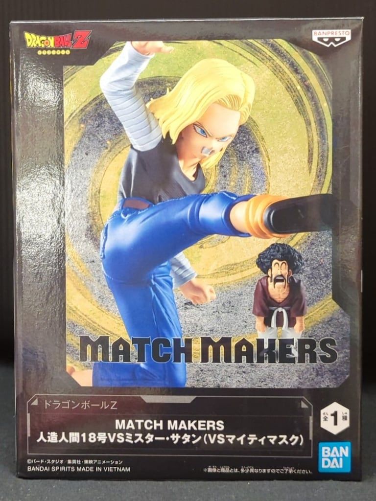 BANDAI SPIRITS MATCH MAKERS ドラゴンボールZ 人造人間18号VSミスター