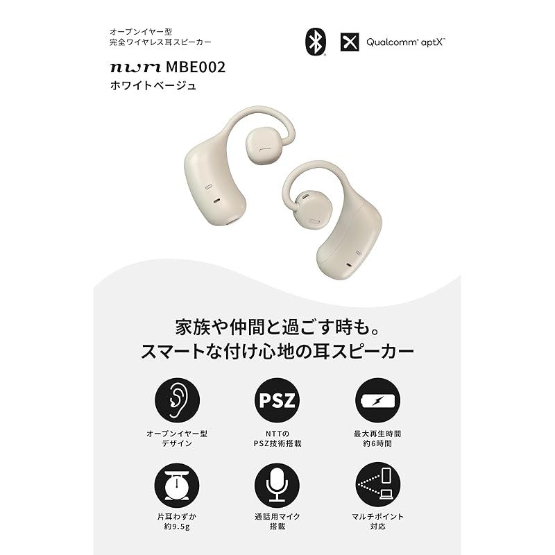 新品】 nwm (ヌーム) オープンイヤー ワイヤレス イヤホン 耳スピ 耳を