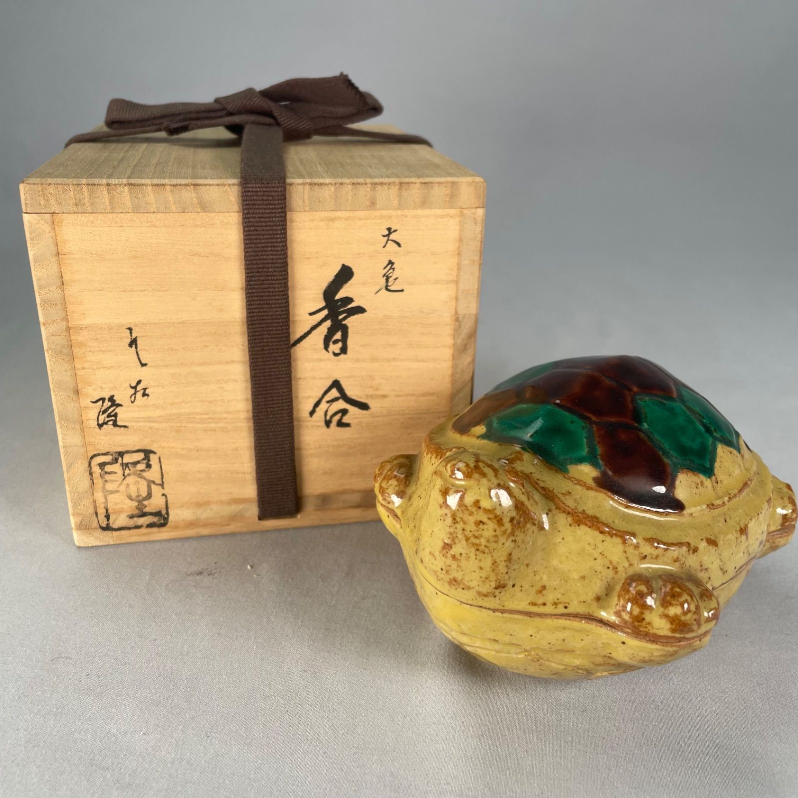 茶道具】隆造 九谷焼大亀香合 香合343 - メルカリ