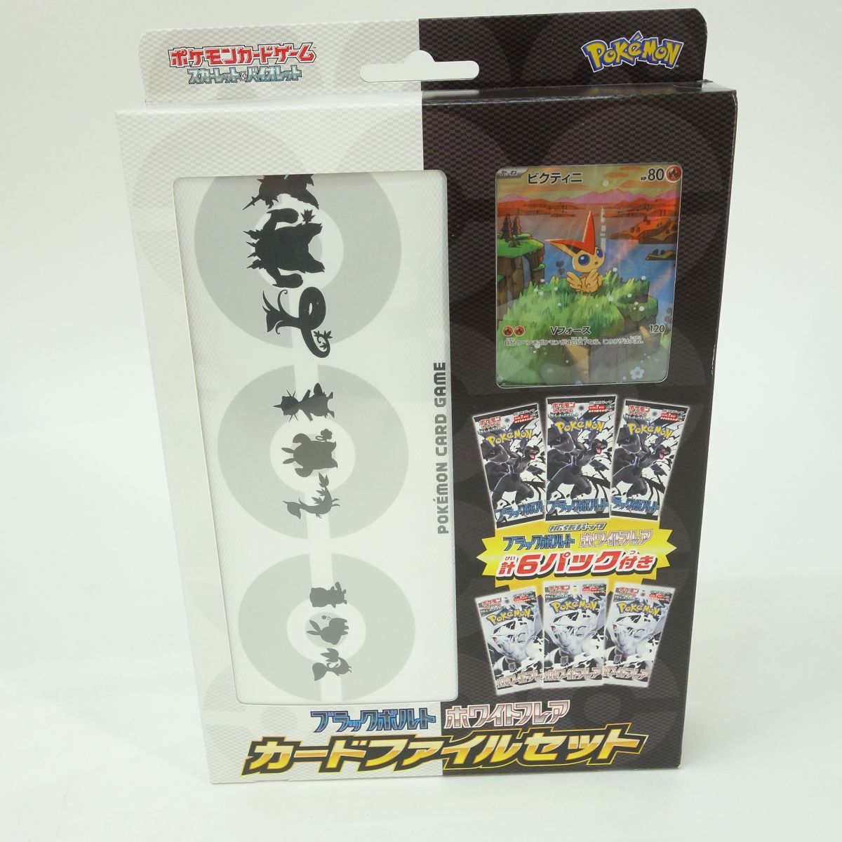 ホワイトフレア ブラックボルト カードファイルセット 2BOX ブラック