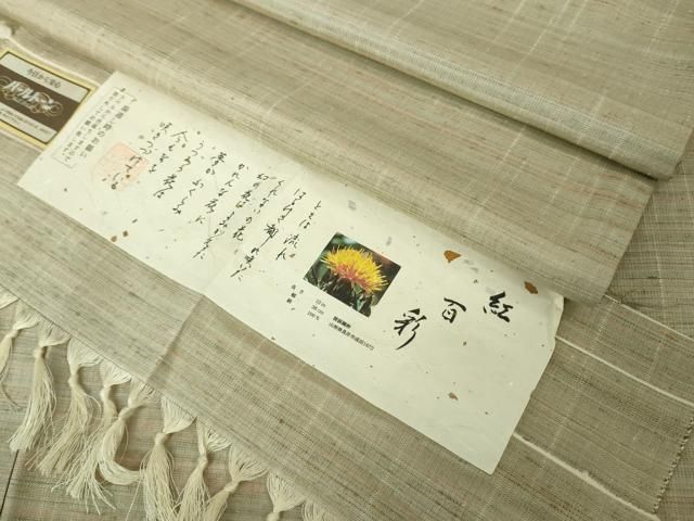 平和屋着物○極上 紅花紬 米沢 紅百彩 渡源織物謹製 証紙付き 逸品