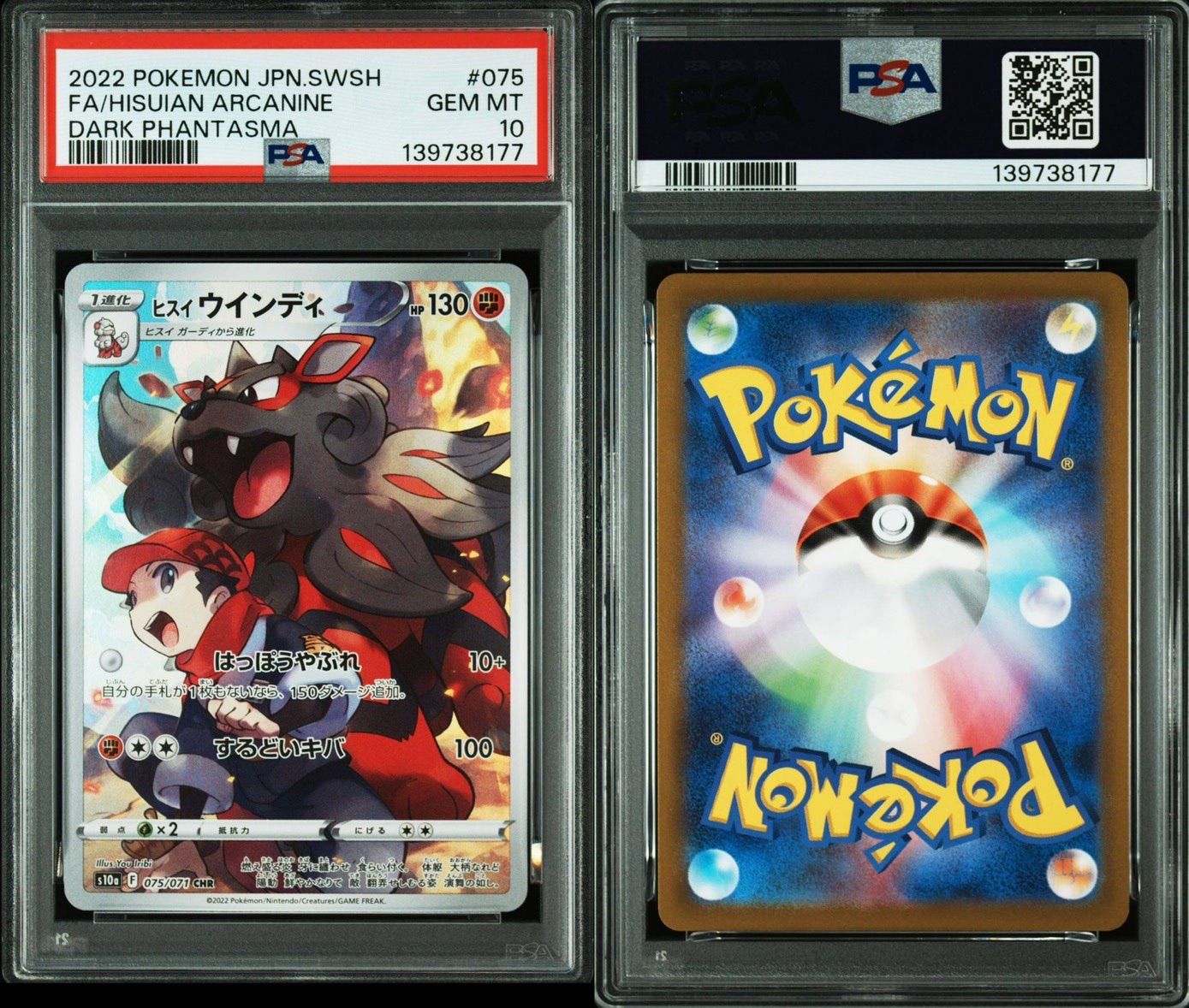 PSA10】 ヒスイウインディ CHR ポケカ ポケモンカード - メルカリ