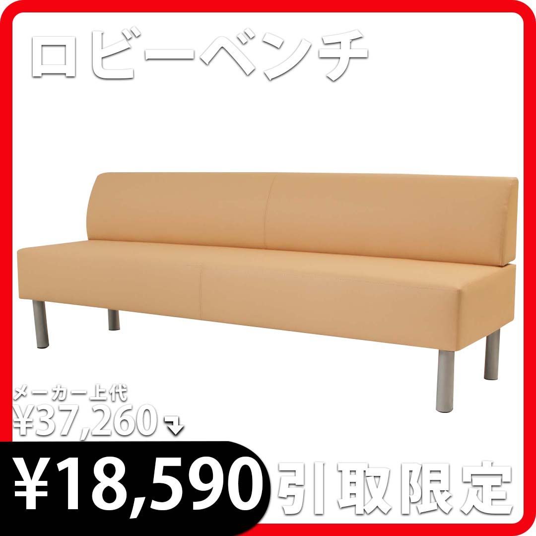 ［引取限定岐阜店］【アスプルンド】メディカルロビーベンチ幅180cm背付 PVC 椅子 ベンチ オレンジ 新品 8